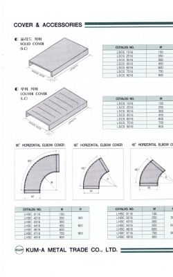 25,솔리드커버 …