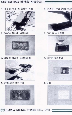 68,배관용  시공…